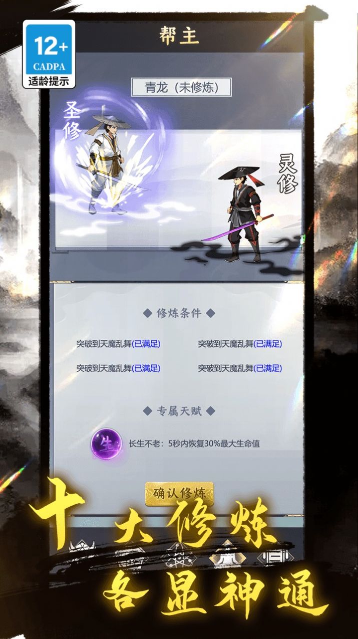 王权与江湖游戏 v1.0 安卓版
