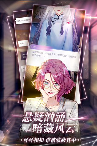 筑梦公馆手游官方正版下载 v2.0 安卓版