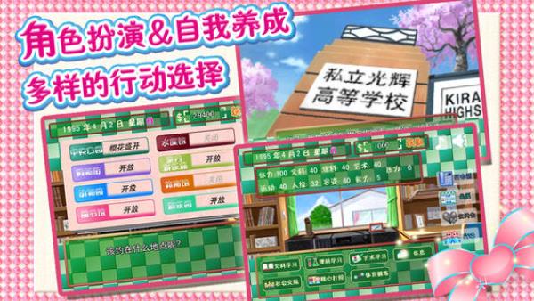 心跳回忆游戏手机版下载 v1.0 安卓版