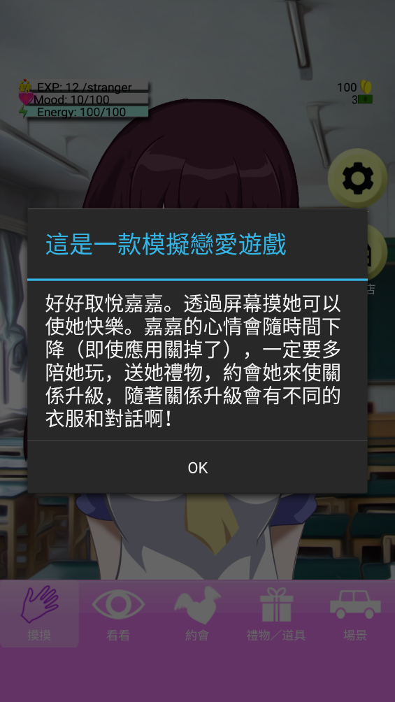 Aika your virtual girlfriend游戏 v1.0.2 安卓版