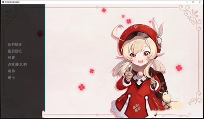 可莉的恶作剧2.9安卓汉化版下载 v1.8.0 安卓版