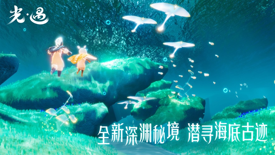 Sky光遇测试服最新版官方下载 v0.19.0 (199539) 安卓版