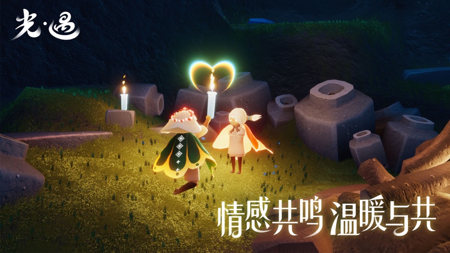 Sky光遇测试服最新版官方下载 v0.19.0 (199539) 安卓版