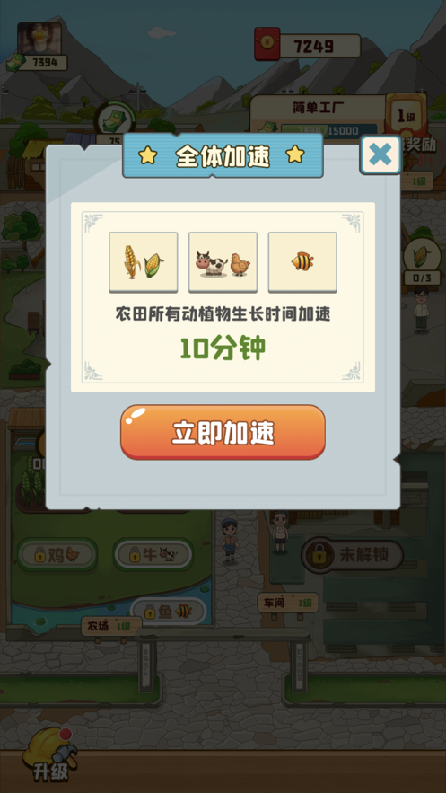 我的幸福生活游戏红包版 v1.0.5 安卓版