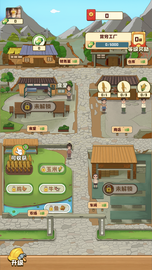 我的幸福生活游戏红包版 v1.0.5 安卓版