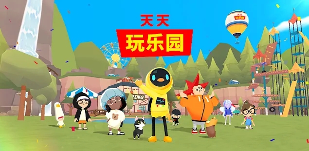 天天玩乐园2022最新版下载(PLAY TOGETHER) v1.45.0 安卓版