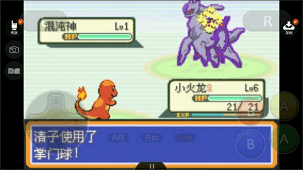 口袋妖怪永恒之焱下载手机版 v1.0 安卓版