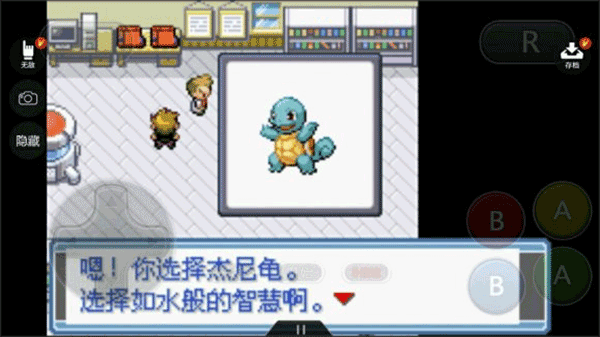 口袋妖怪永恒之焱下载手机版 v1.0 安卓版