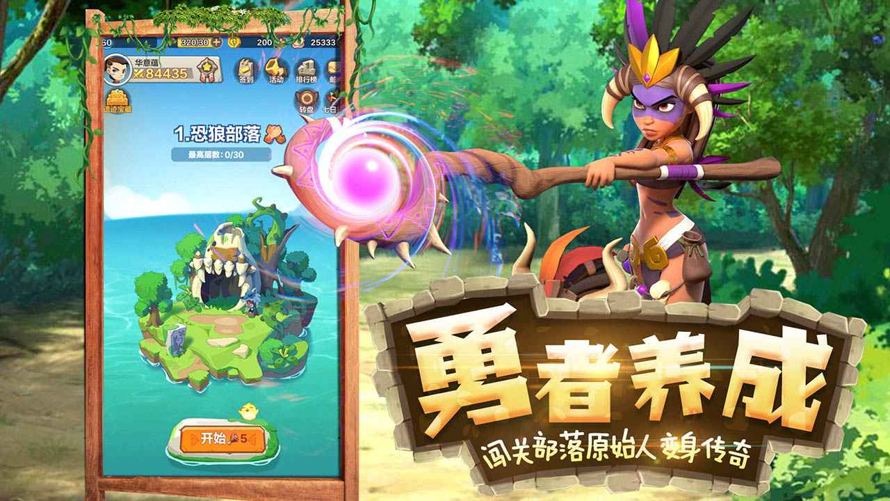 勇者养成记手游官方下载 v1.208 安卓版