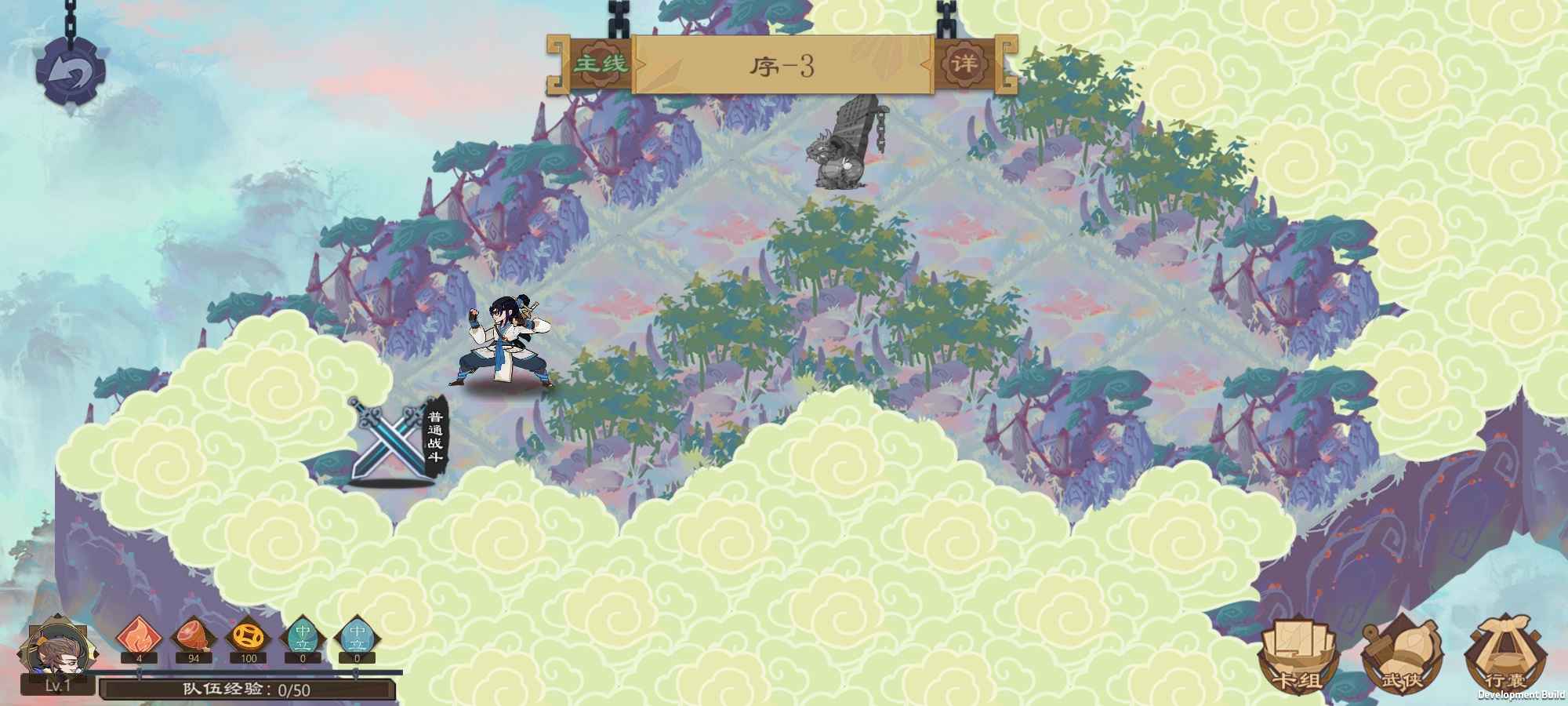 江湖墨世录游戏 v0.2.2 安卓版