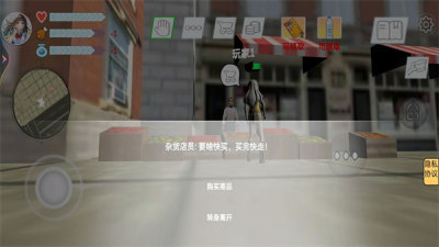 我和校花的奇妙旅行游戏下载 v1.3 安卓版