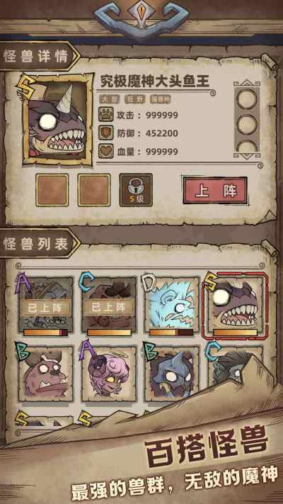 怪兽星球2最新版下载2022 v1.0.8 安卓版