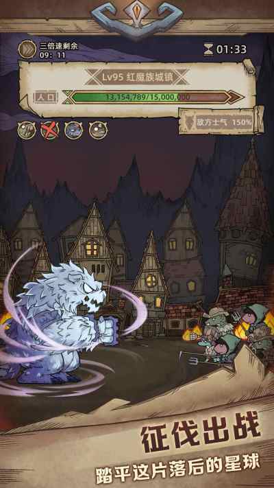 怪兽星球2最新版下载2022 v1.0.8 安卓版