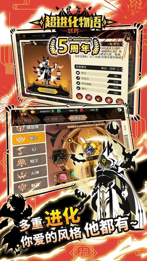 超进化物语官方正版手游下载 v1.4.0 安卓版