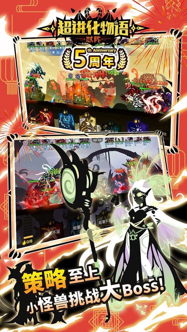 超进化物语官方正版手游下载 v1.4.0 安卓版