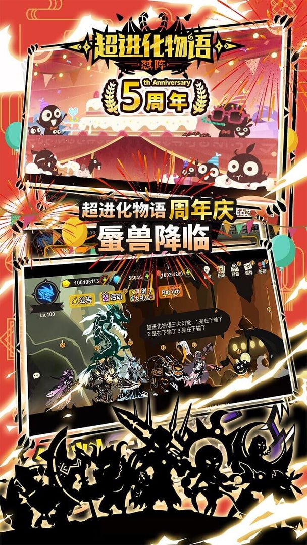 超进化物语官方正版手游下载 v1.4.0 安卓版