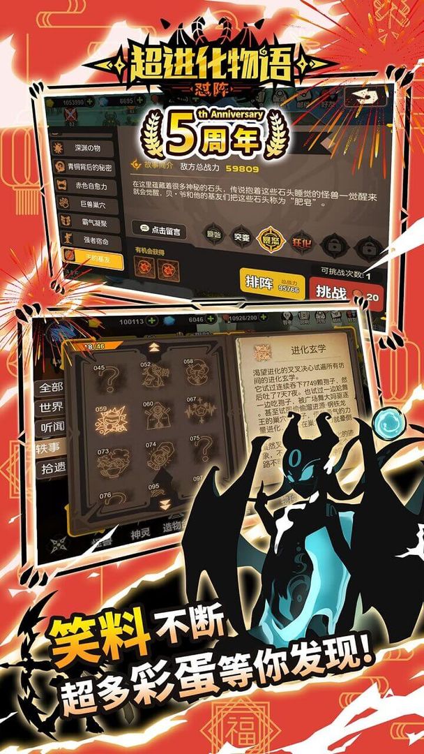 超进化物语官方正版手游下载 v1.4.0 安卓版