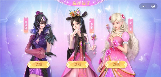 叶罗丽魔法公主游戏下载 v20.0.10 安卓版