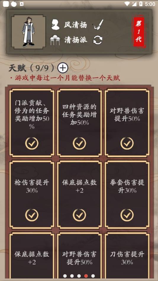 新侠客录官方正版下载 v2.2.2 安卓版