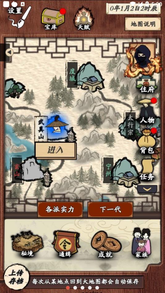 新侠客录官方正版下载 v2.2.2 安卓版