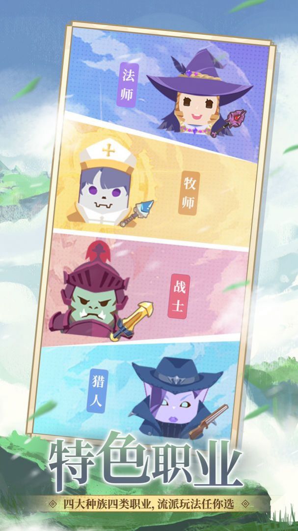 放置与狮鹫游戏 v5.0.0 安卓最新版