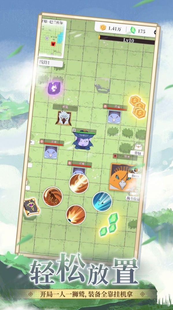 放置与狮鹫游戏 v5.0.0 安卓最新版