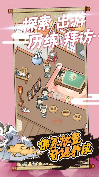 躺平修炼手游下载 v1.0 安卓版