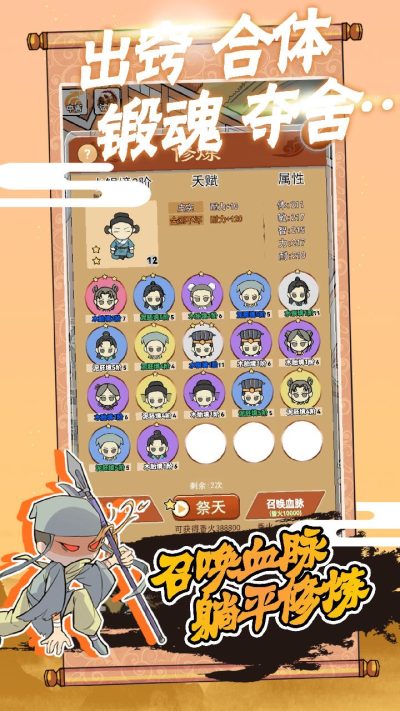 躺平修炼手游下载 v1.0 安卓版