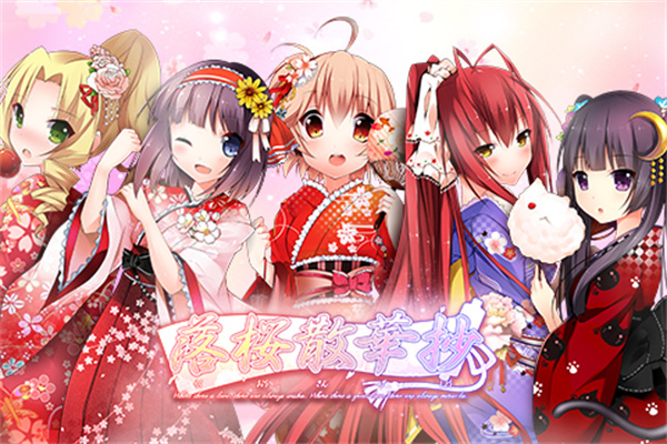 落樱散华抄remake官方下载 v1.1.5 安卓版