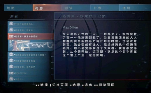 神奇蜘蛛侠2游戏 v1.2.0 安卓版