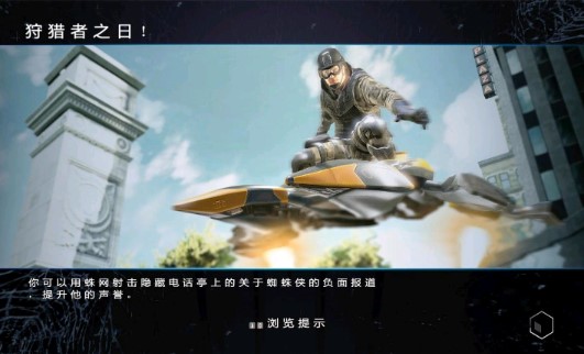 神奇蜘蛛侠2游戏 v1.2.0 安卓版