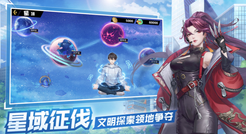 超凡之路游戏 v4.3 安卓版