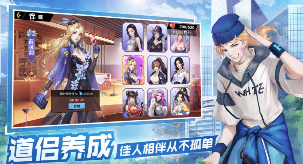 超凡之路游戏 v4.3 安卓版