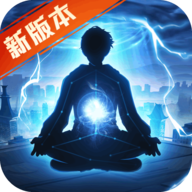 超凡之路游戏 v4.3 安卓版