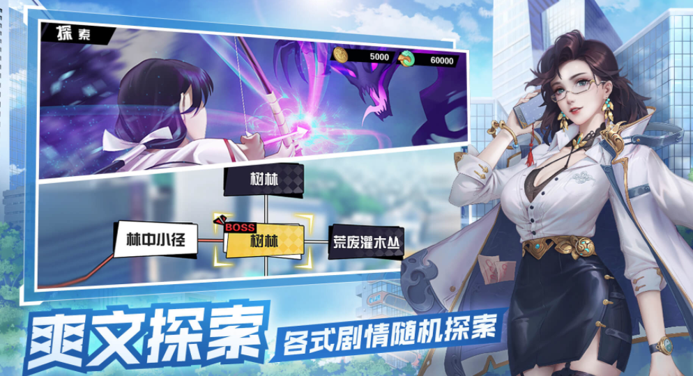 超凡之路游戏 v4.3 安卓版