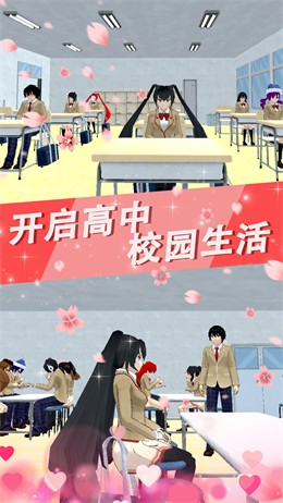 樱花高校少女物语游戏下载 v1.0 安卓版