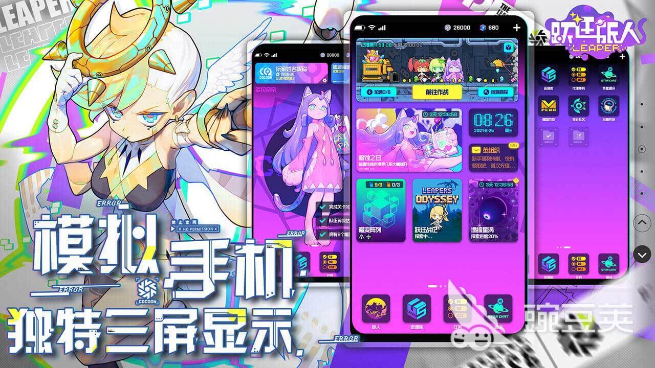 跃迁旅人游戏官方下载 v1.0.7 安卓版