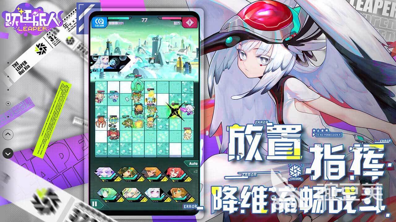 跃迁旅人游戏官方下载 v1.0.7 安卓版