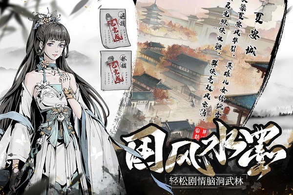 踏马江湖游戏官方下载 v2.1 安卓版