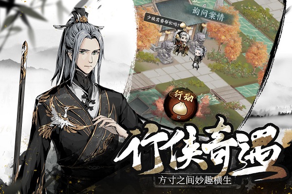 踏马江湖游戏官方下载 v2.1 安卓版