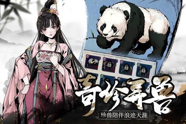 踏马江湖游戏官方下载 v2.1 安卓版