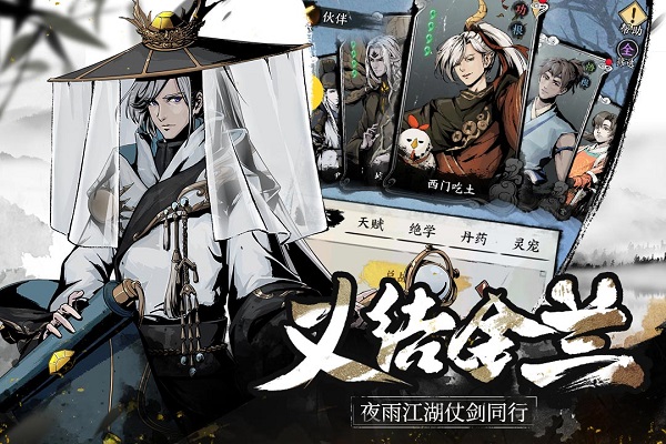 踏马江湖游戏官方下载 v2.1 安卓版