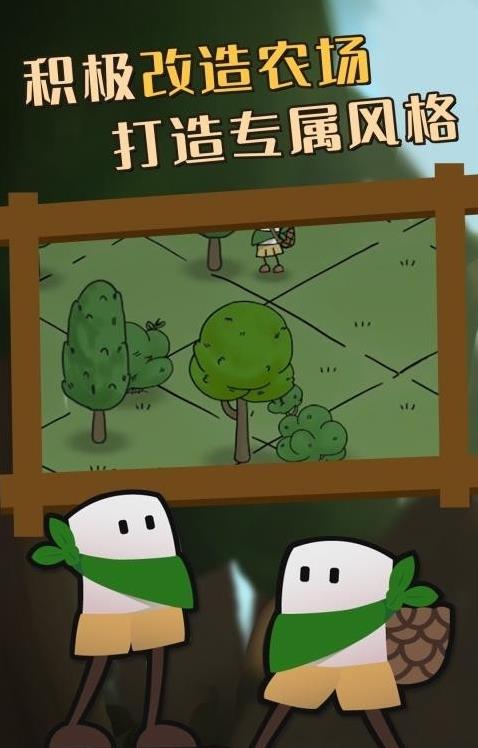 流浪村庄游戏中文版下载 v0.51 安卓版