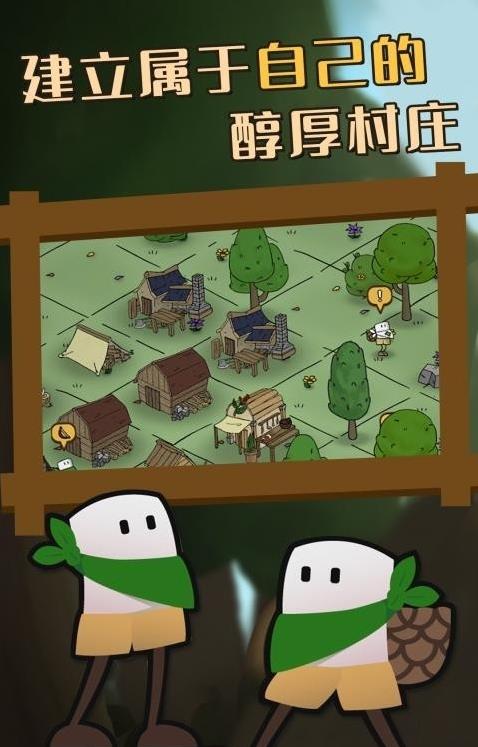 流浪村庄游戏中文版下载 v0.51 安卓版