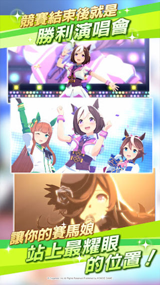 賽馬娘Pretty Derby手游官方最新版下载 v1.9.5 最新版