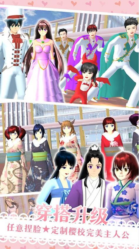 樱花次元少女游戏下载 v1.0 安卓版