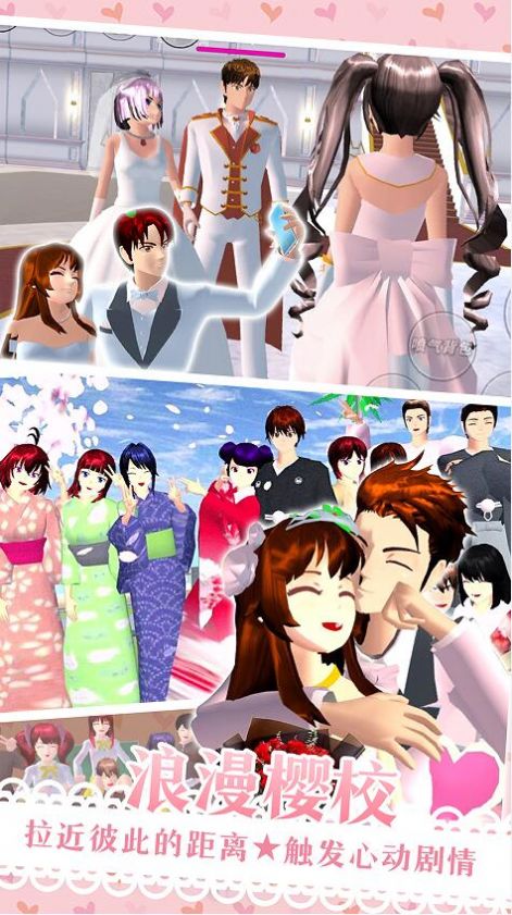 樱花次元少女游戏下载 v1.0 安卓版