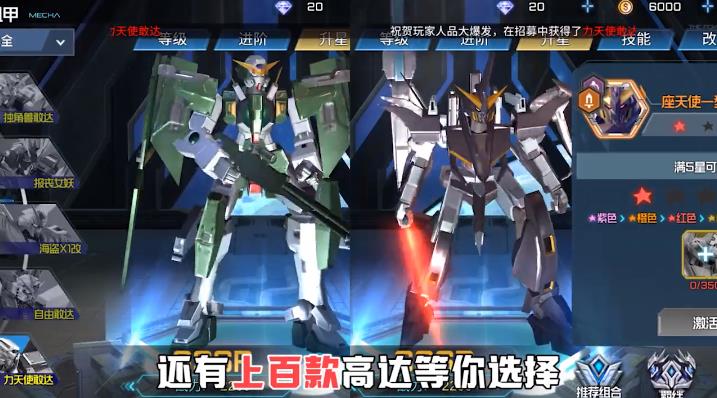 敢达：荣光之战游戏 v1.0.2 安卓版