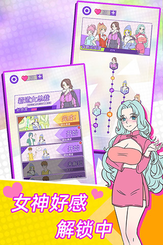 这周日你有空吗游戏下载 v2.1 安卓版