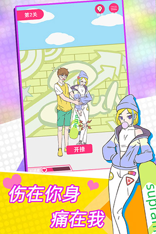 这周日你有空吗游戏下载 v2.1 安卓版